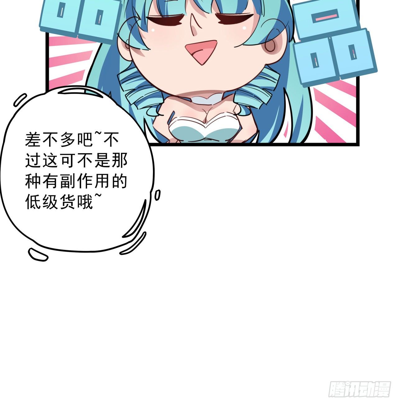 40话 小邪鬼竟然是女的57