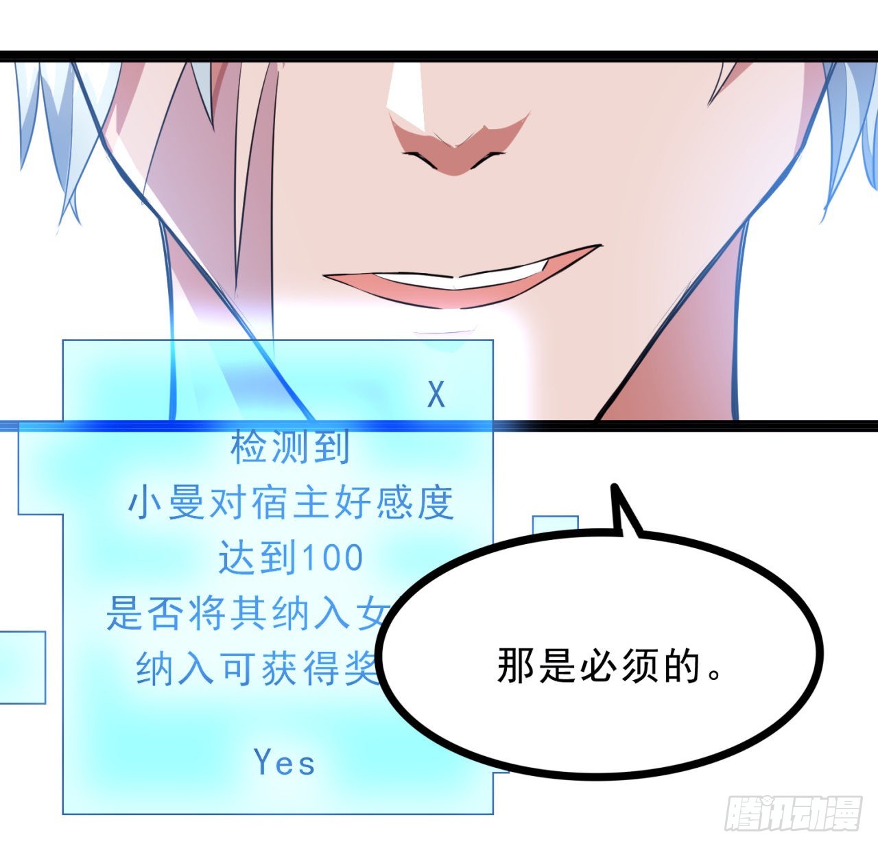 157话漏风小棉袄59