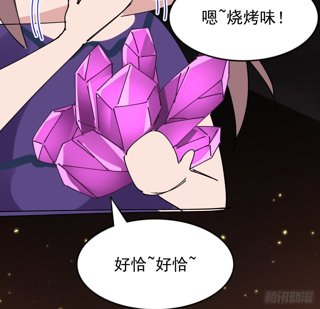 104话 烧烤味的真好吃49