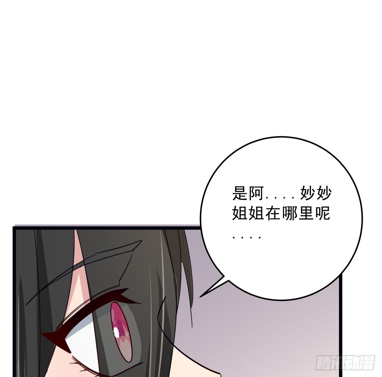 63话 忽然狂暴的小妹妹31