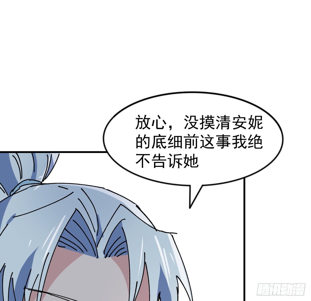 94话 你怎么可以这样对她80