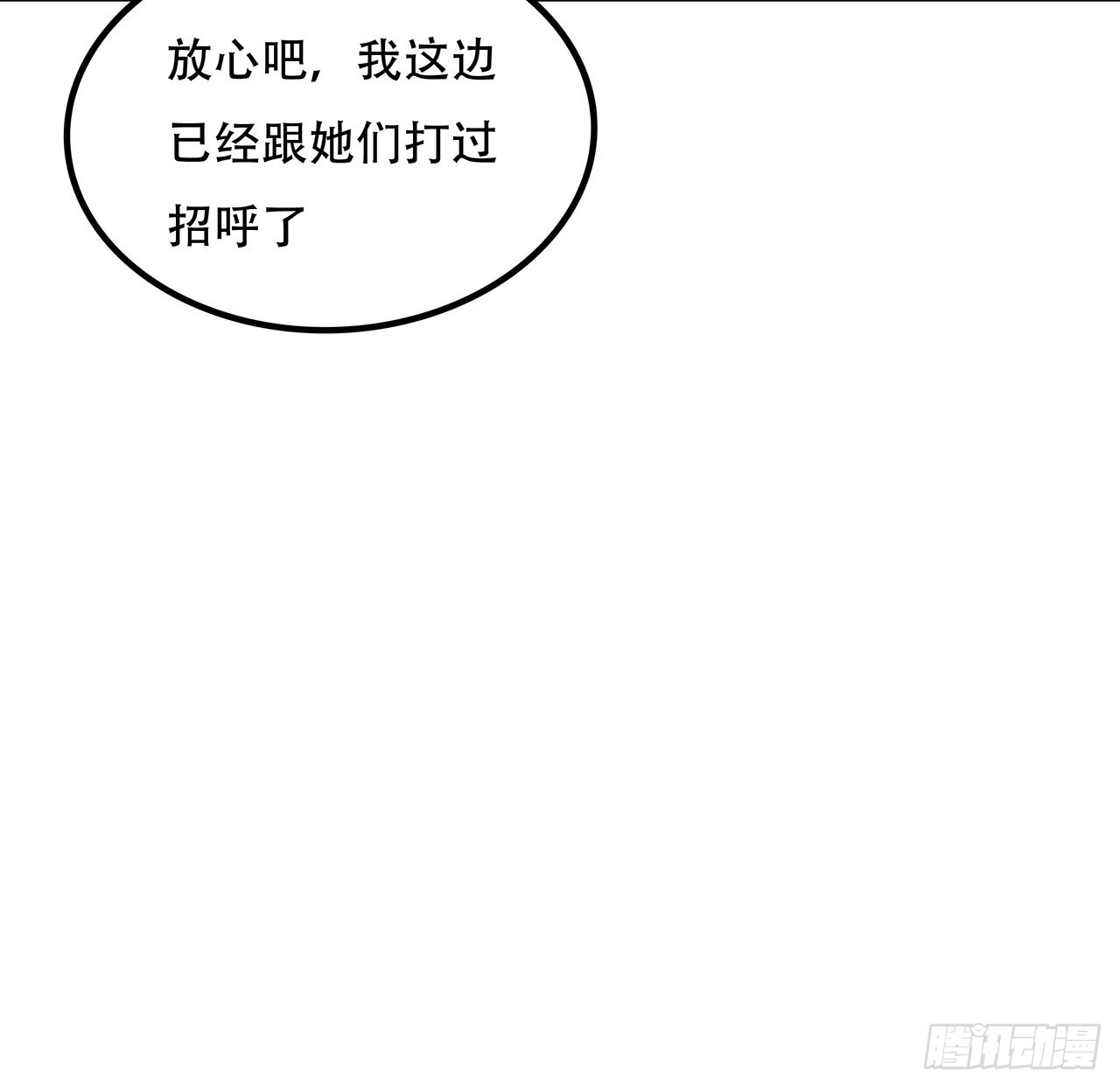 168话 来了老弟58