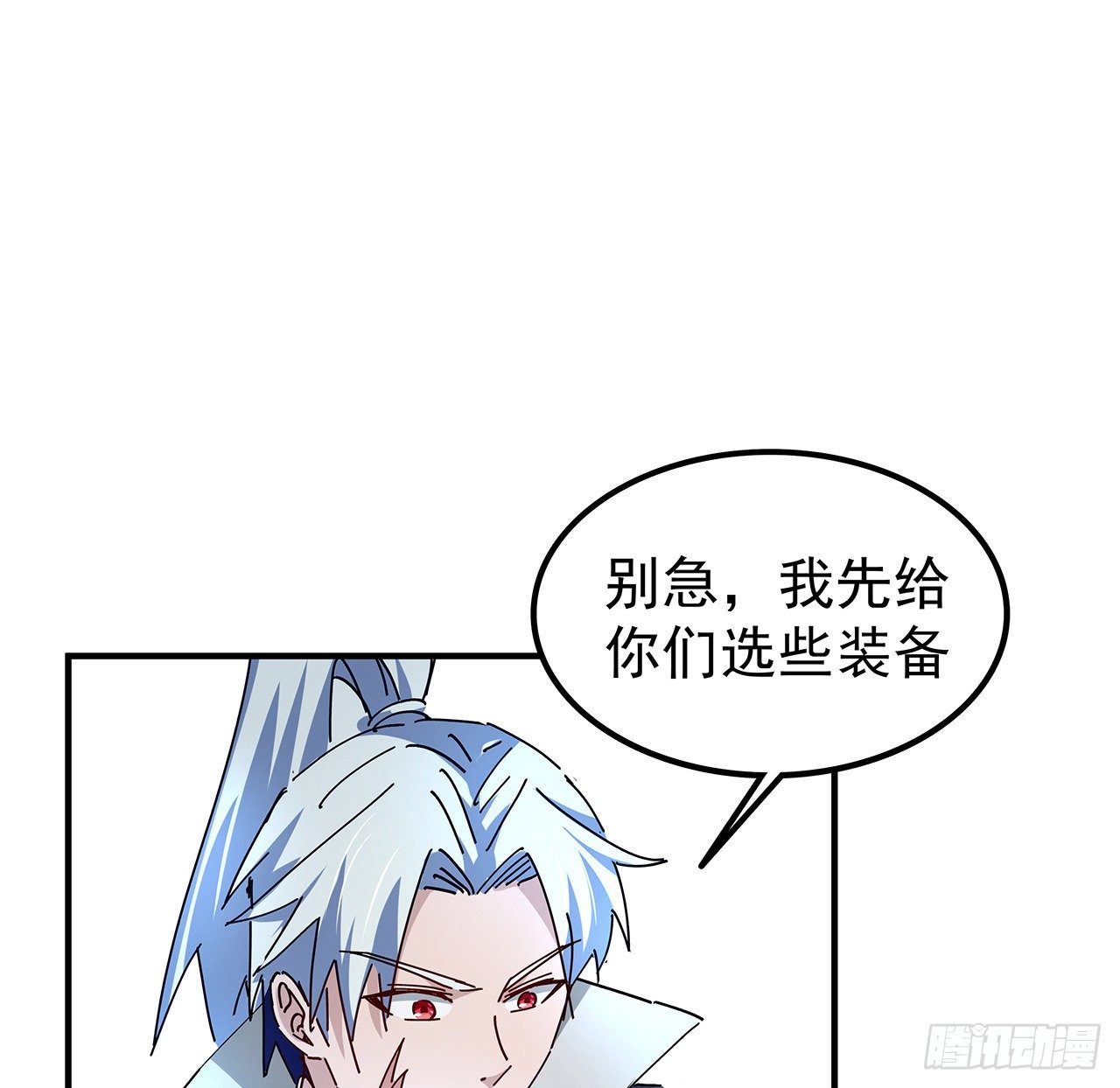 76话 郝乖：我变光了51