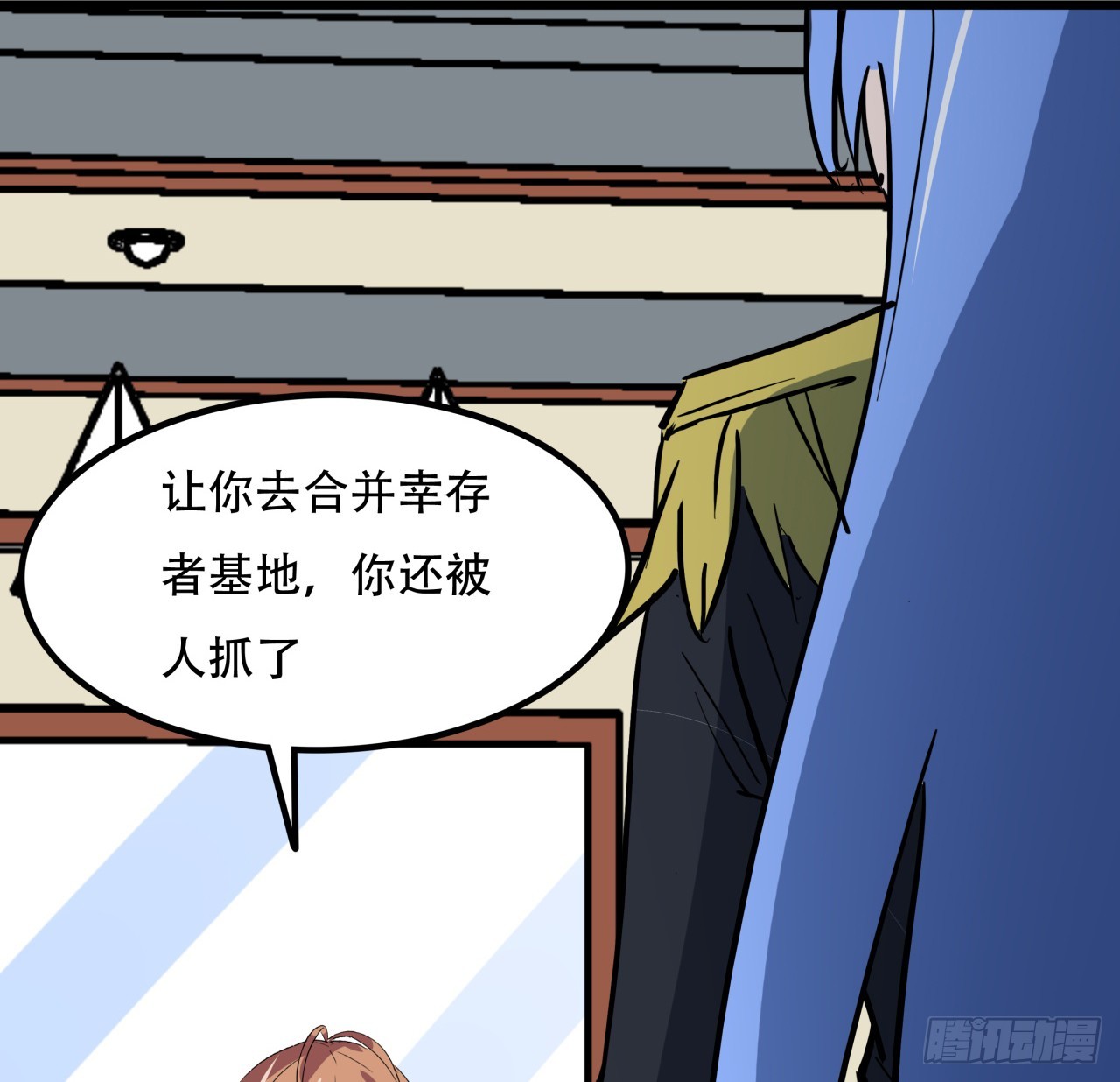 205话 还以为你被收买了35