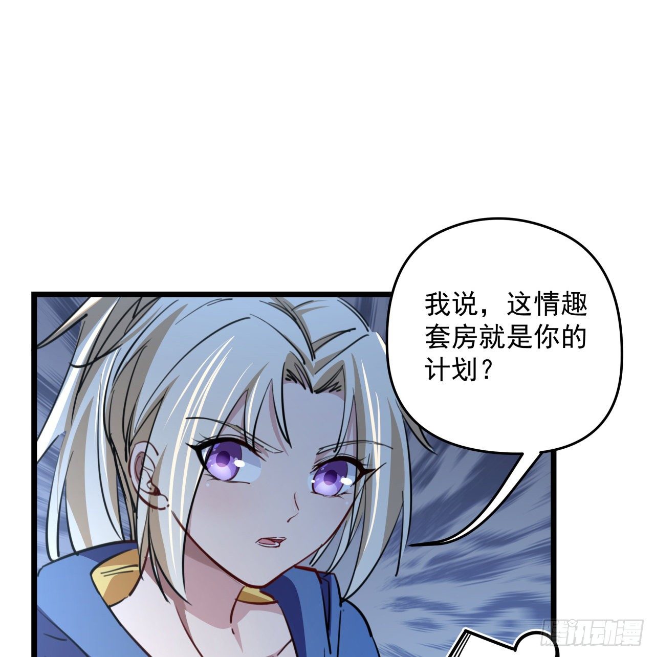 16话 这么猛是我的了！11