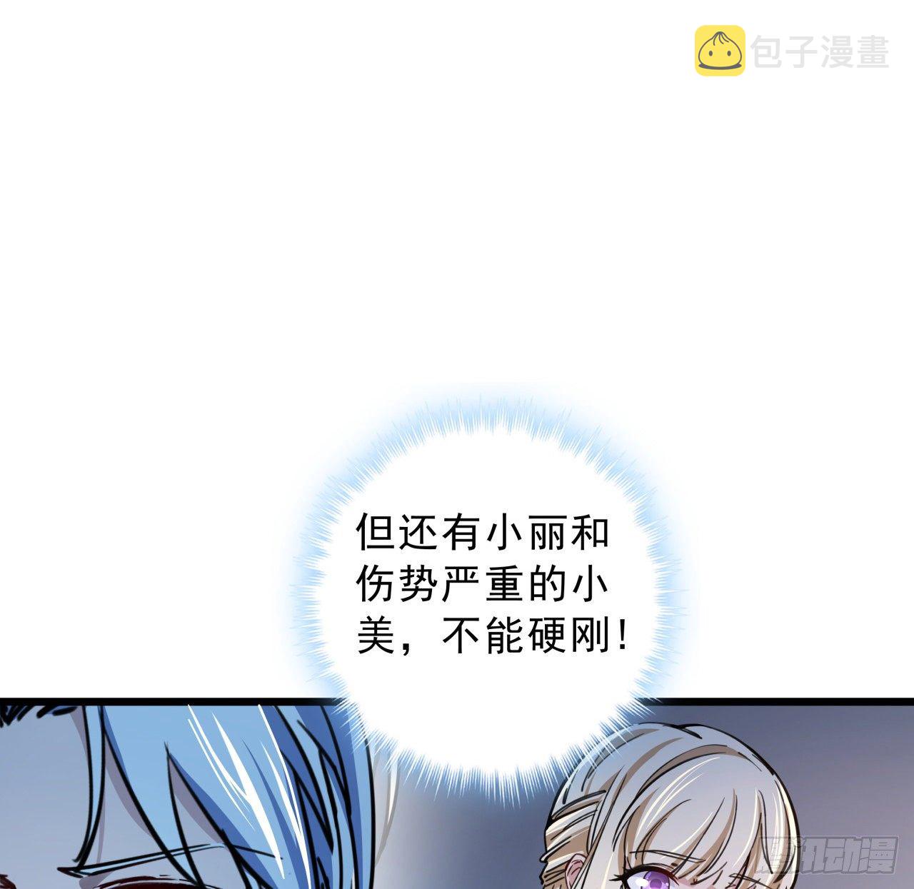 9话 要这比基尼何用！10