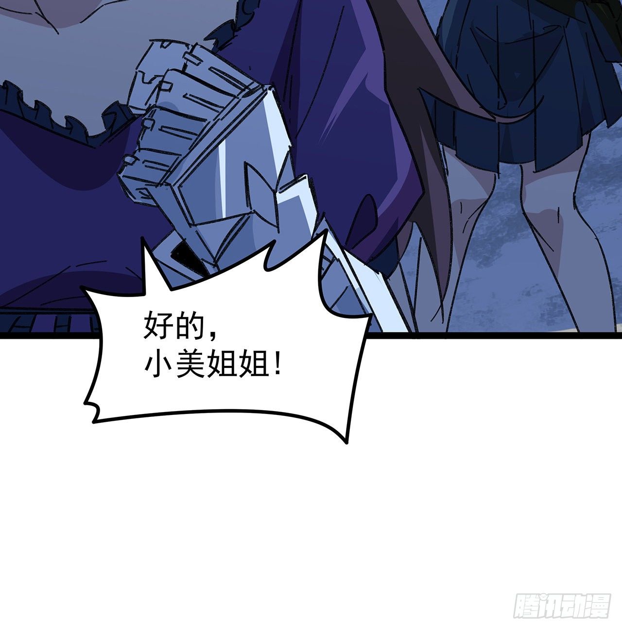 128话 我就值这么点钱？62