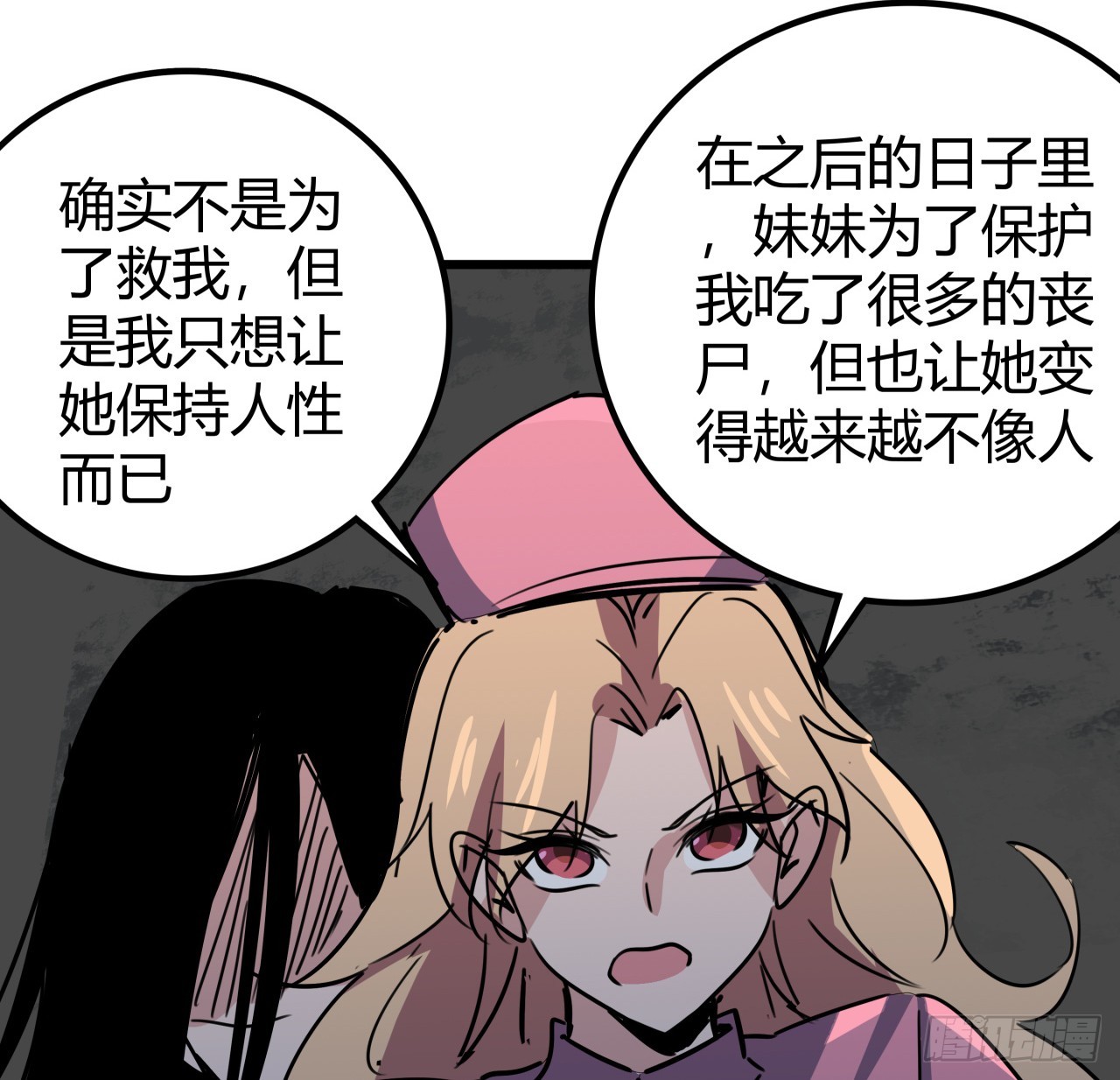 204话 还真相信了44