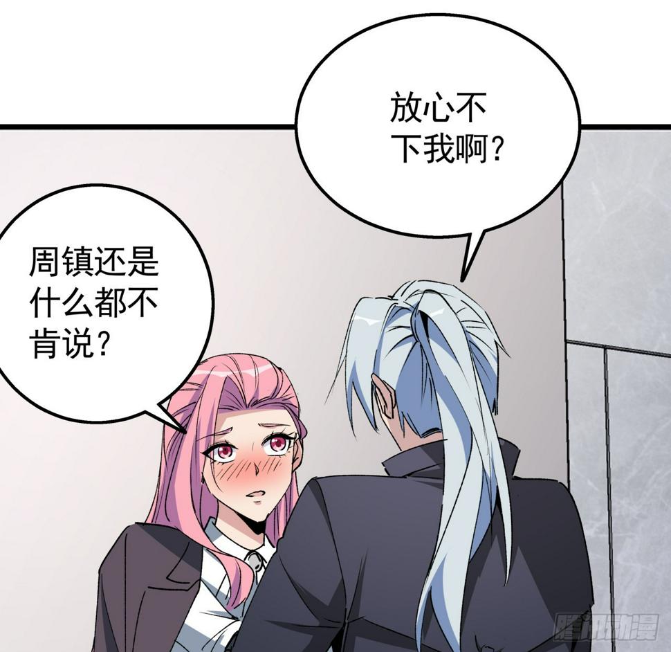 237话 按你的步骤来6