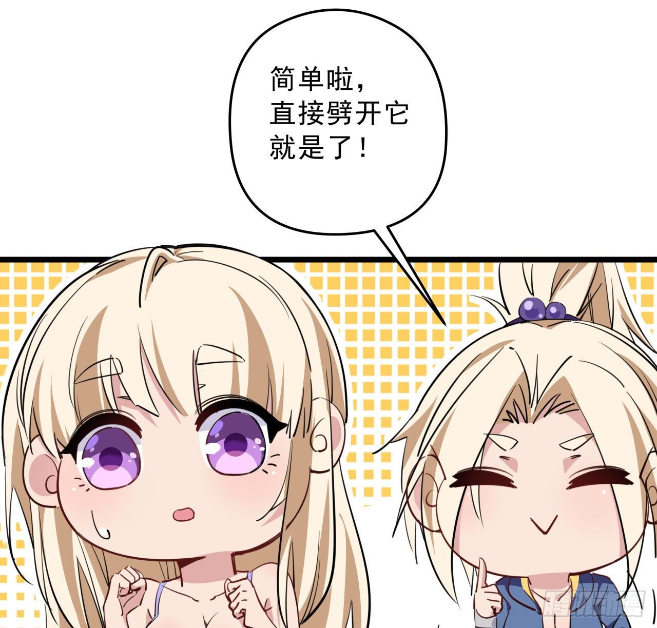 36话 还没结束60