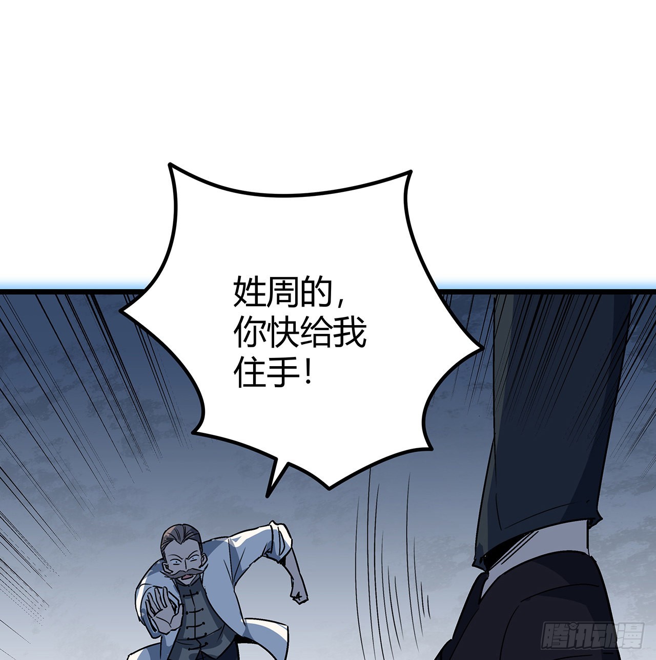 180话 速战速决吧60