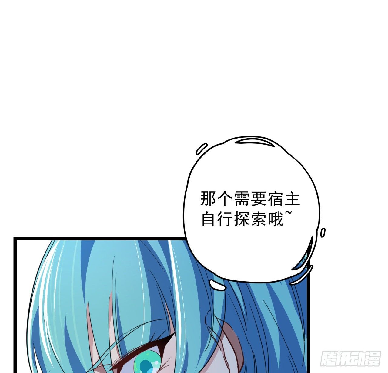40话 小邪鬼竟然是女的60