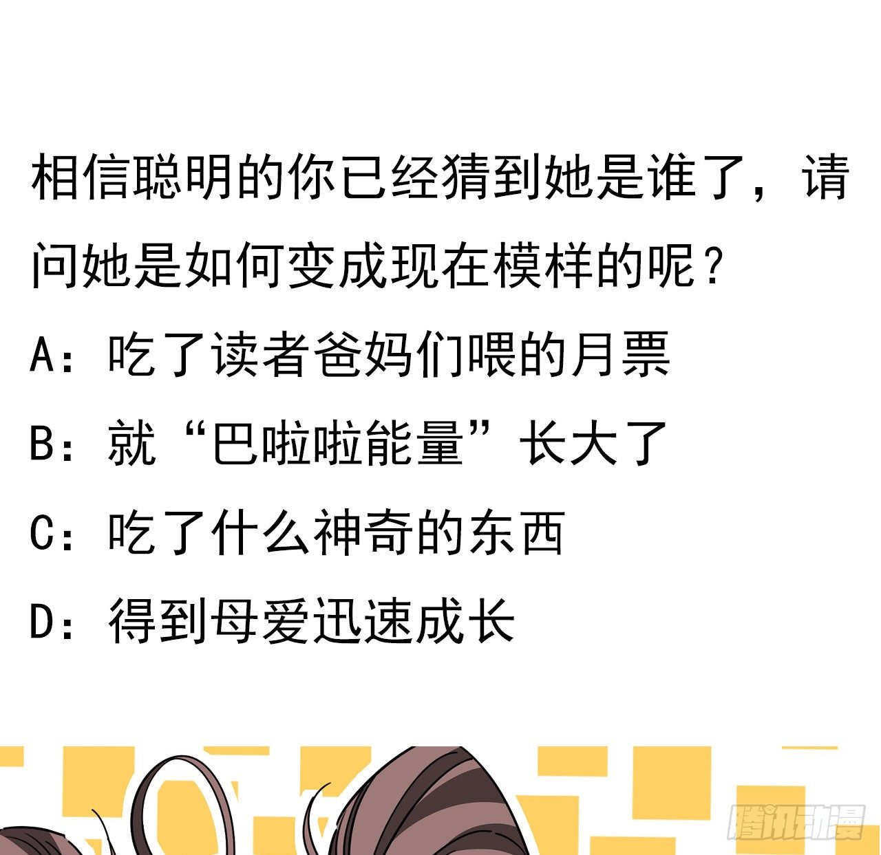 51话 “新型”丧尸60