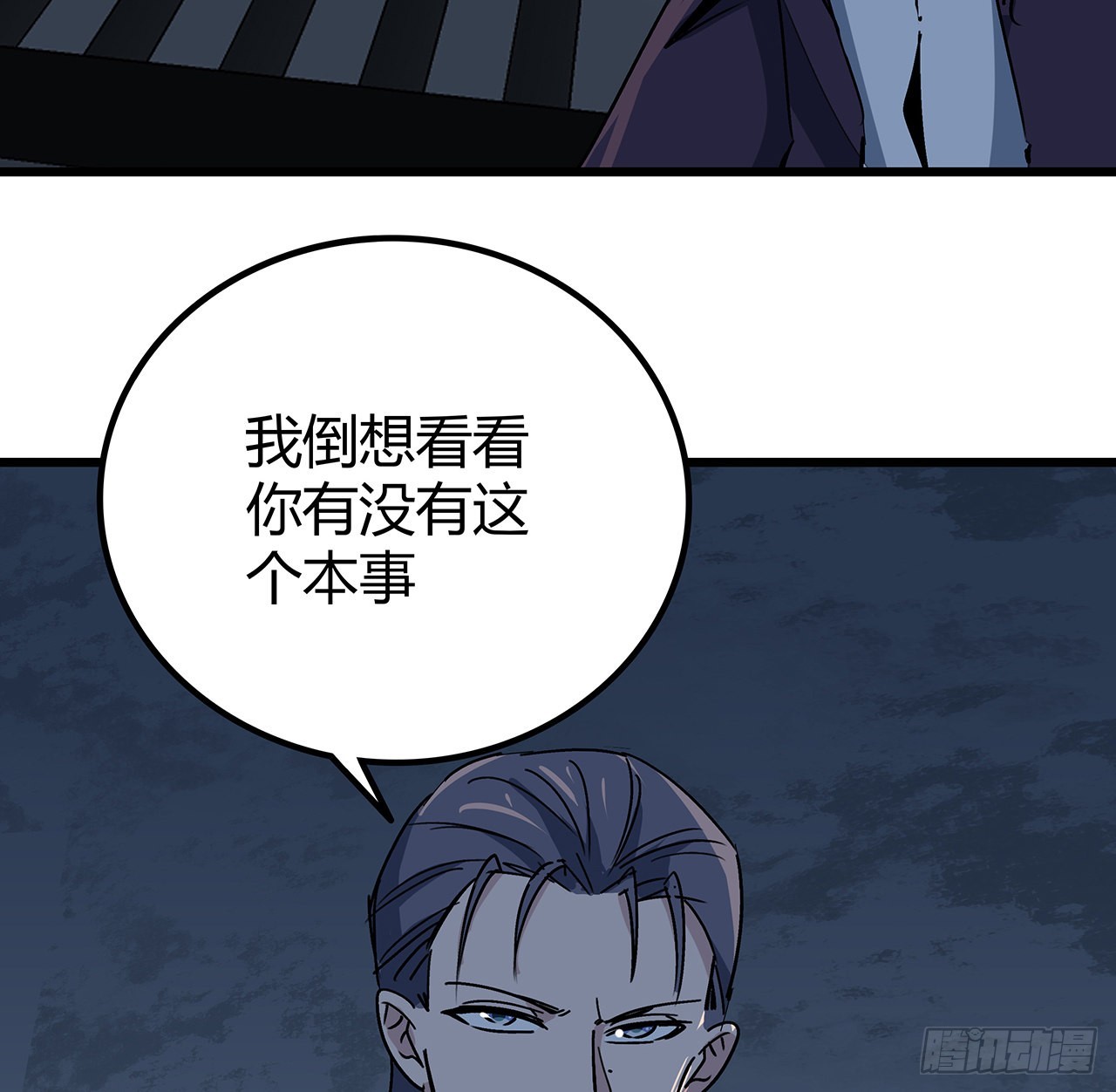 180话 速战速决吧65