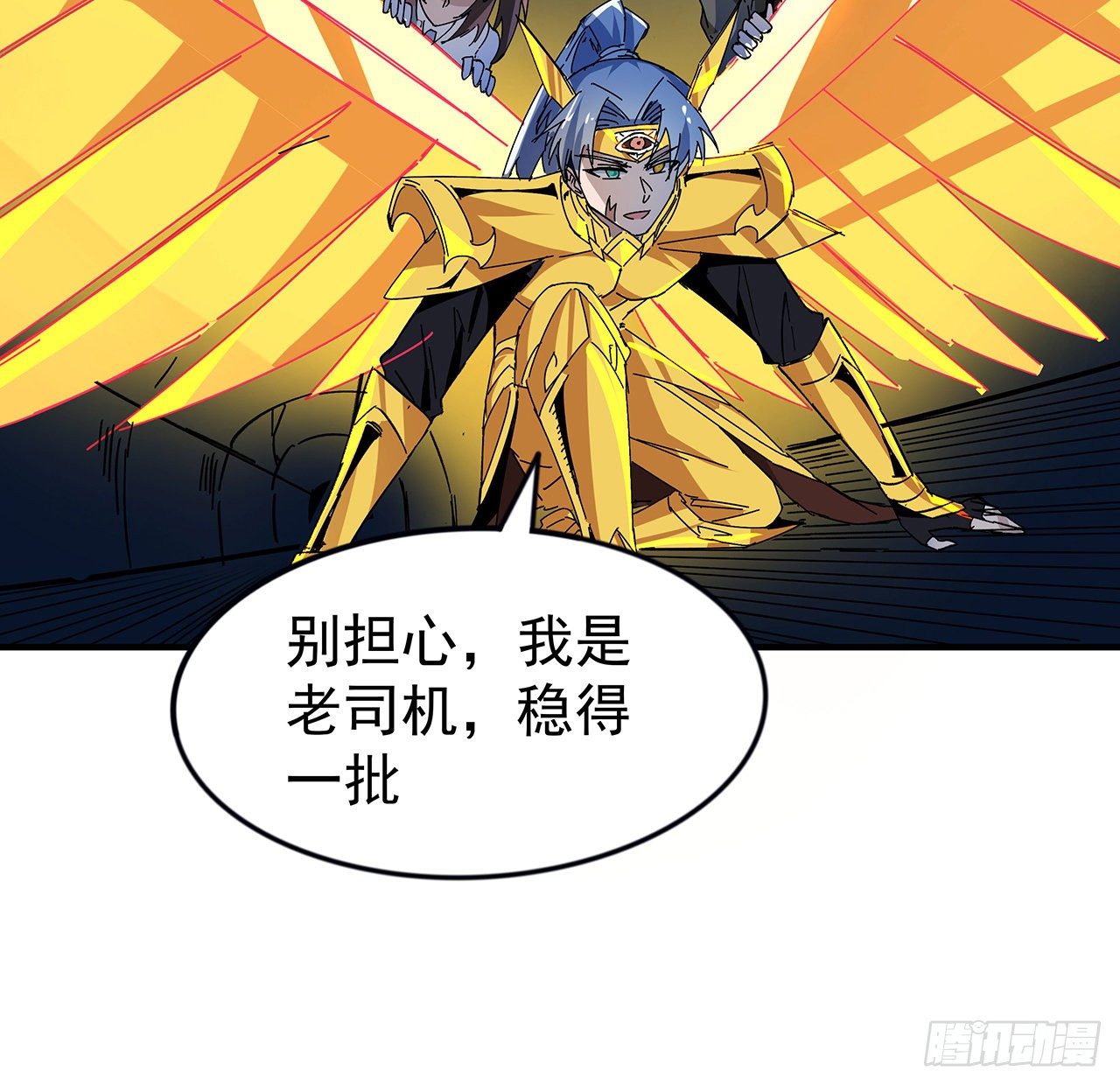 87话 老司机稳住68