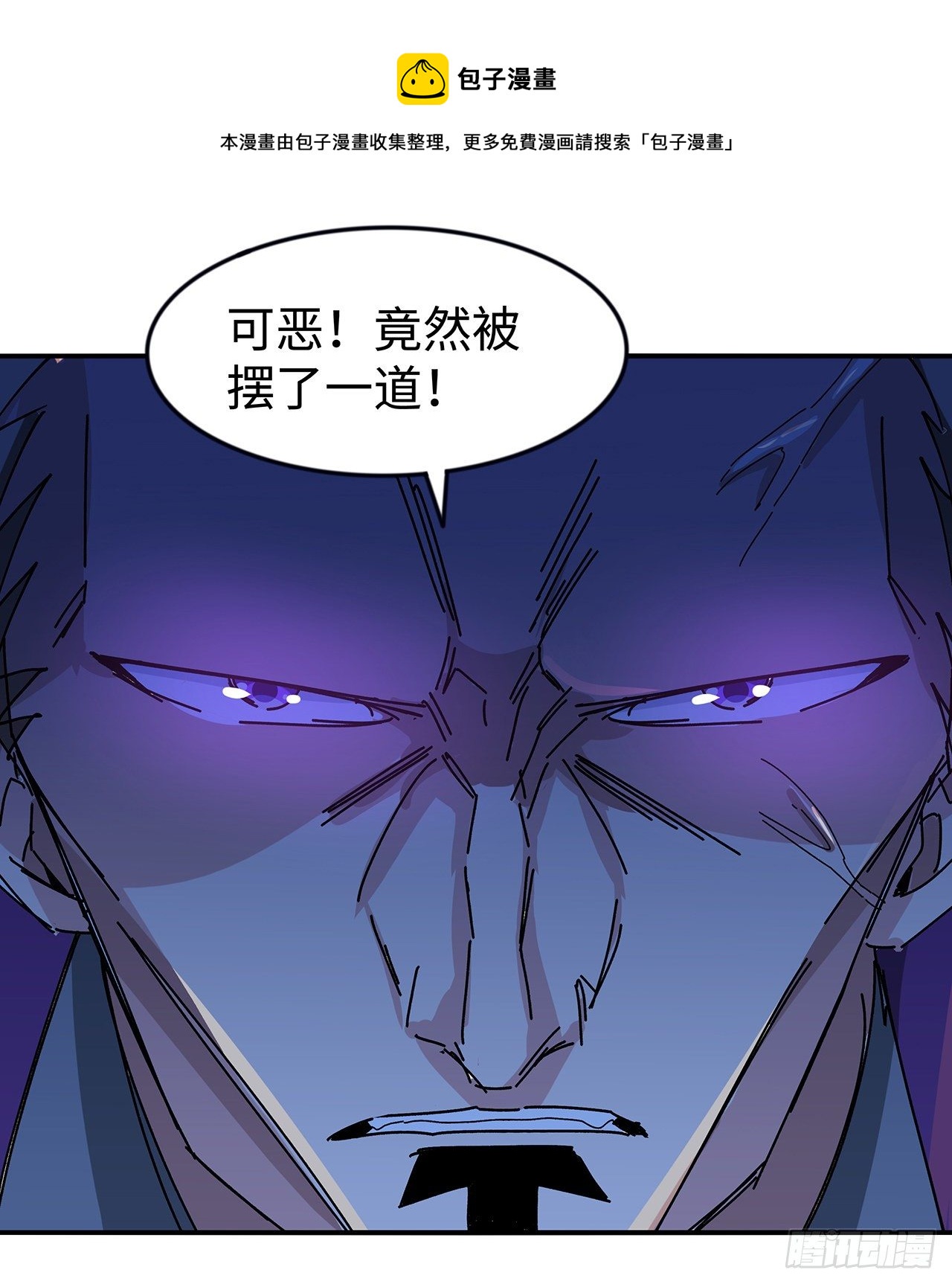 81话 后面有个怪物11
