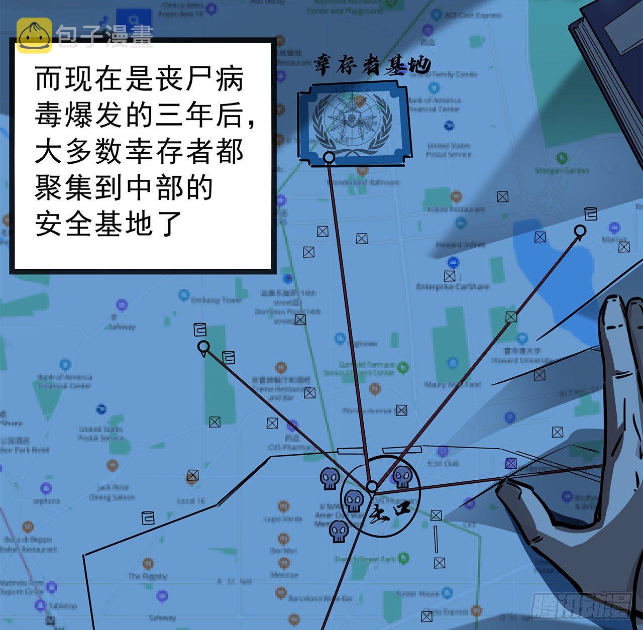 1话 我是打飞机死的175