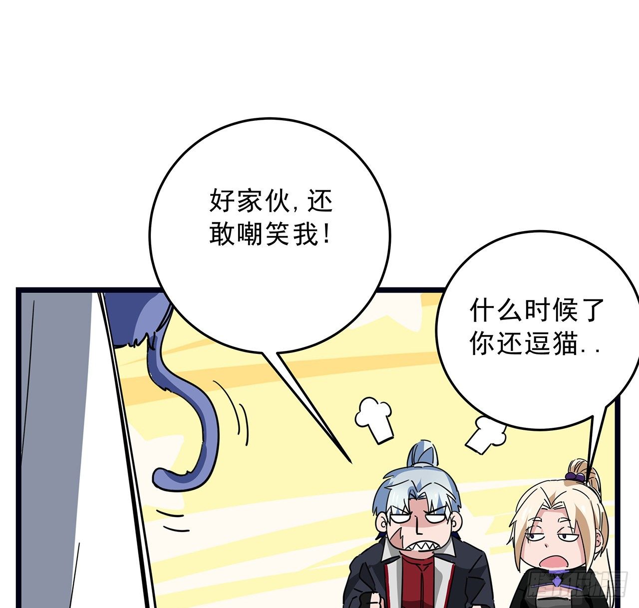78话 不好意思，我关的61