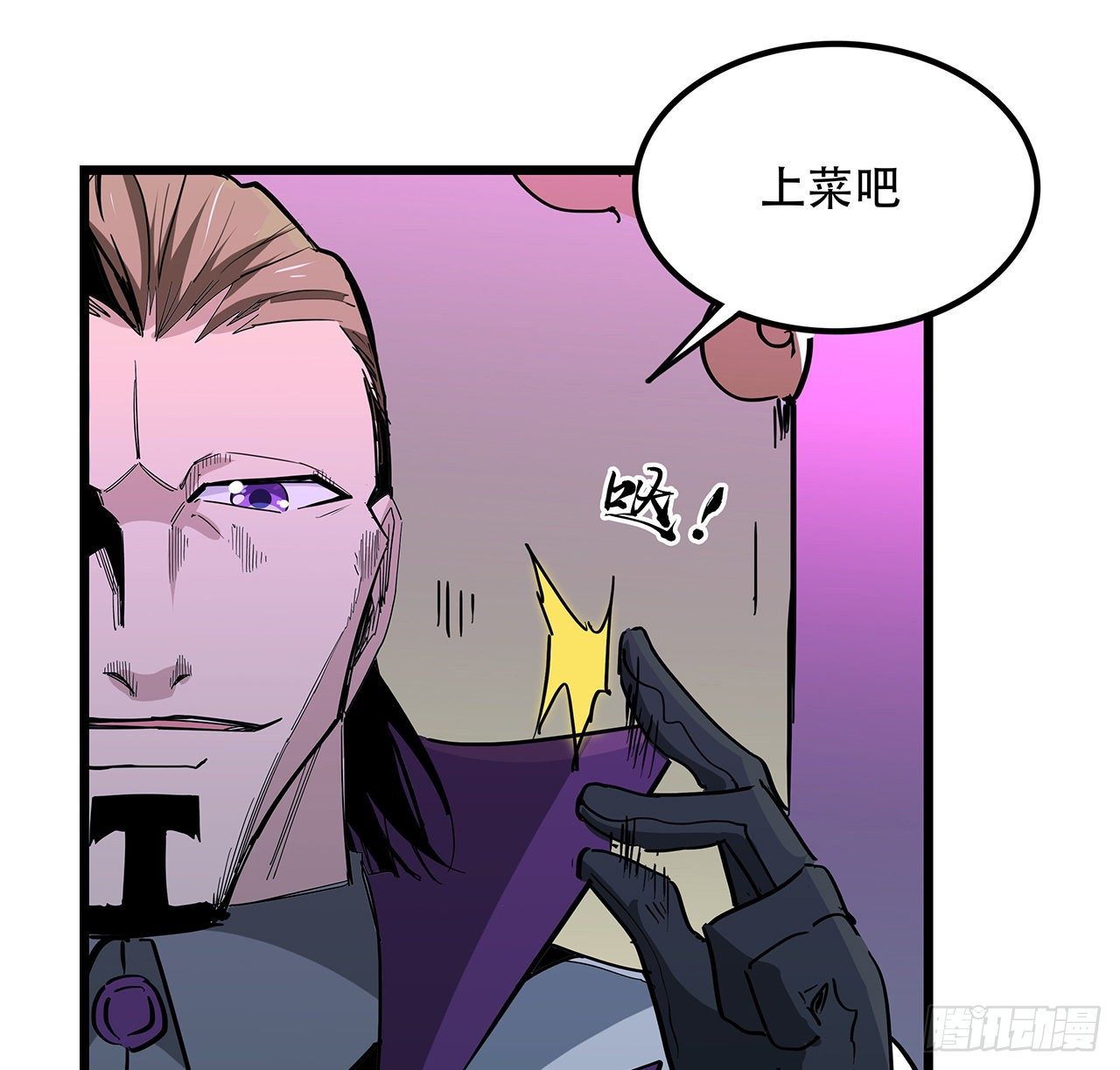 74话 你可真是个败类23