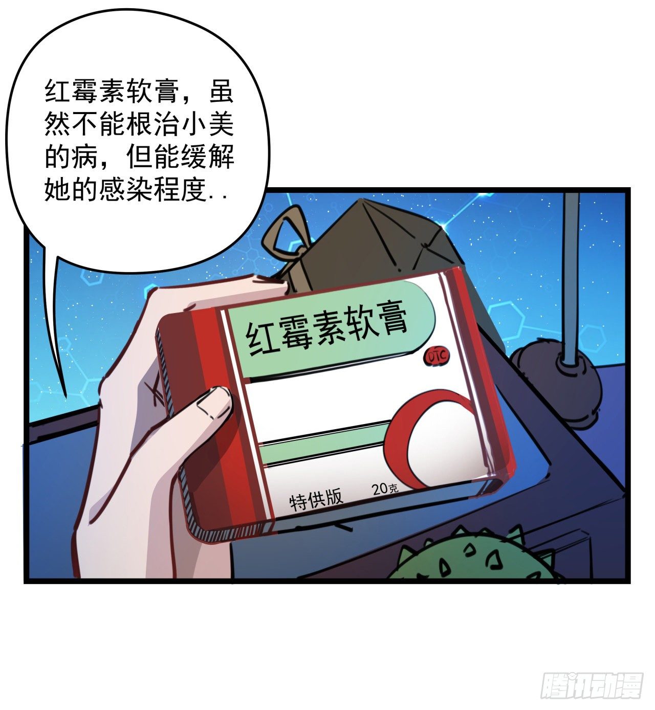 18话 找到了什么大宝贝8