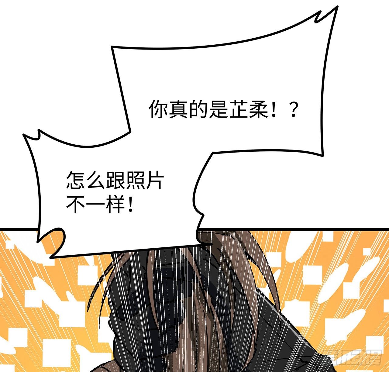 114话 照片与本人不符50