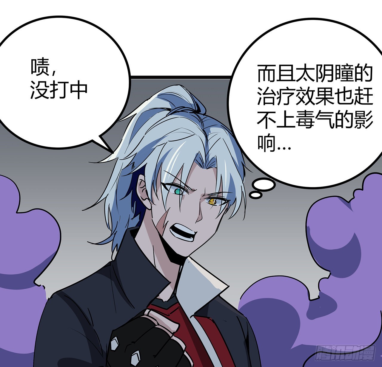 167话 我可是救世主37