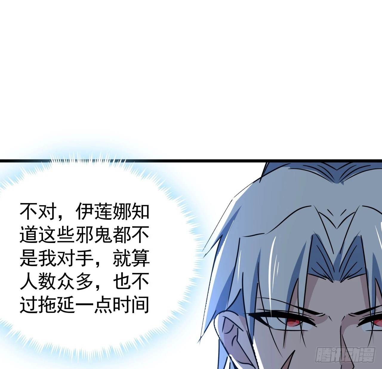 224话 我不是克隆人59
