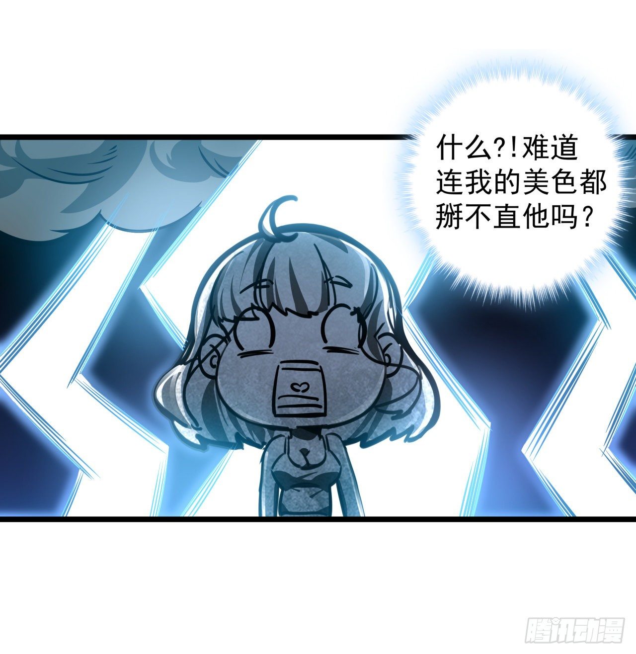 3话 小哥哥你好威猛呀~94