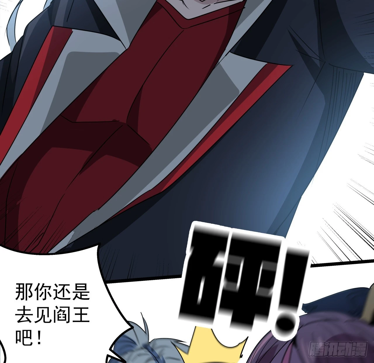 246话 你真该死47