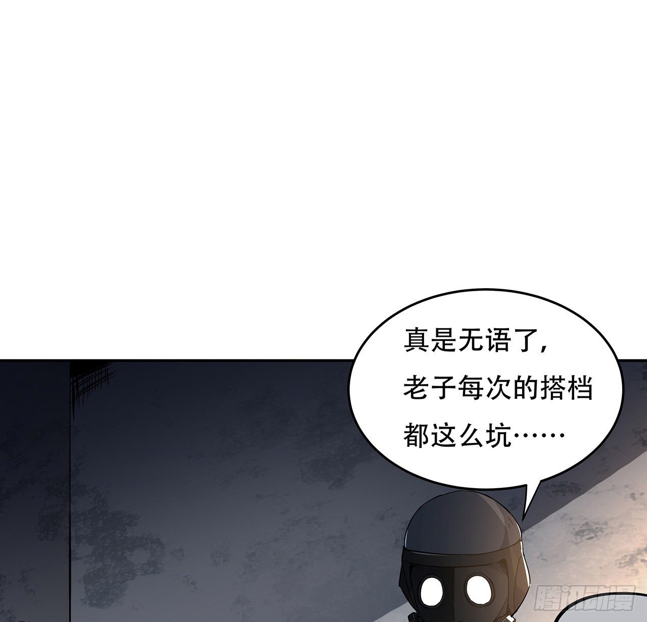 119话 漂亮女人最危险1