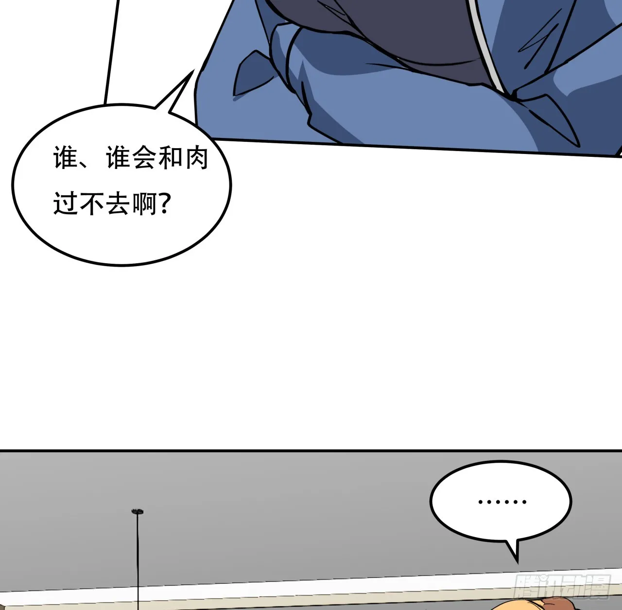 252话 我的秘密是……68