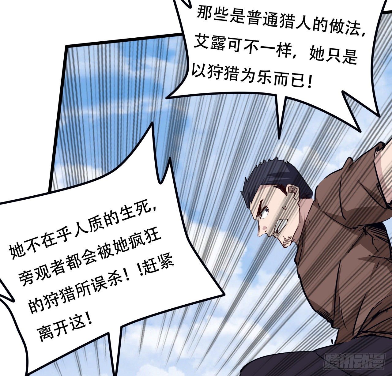90话 忽然来个大姐姐？14