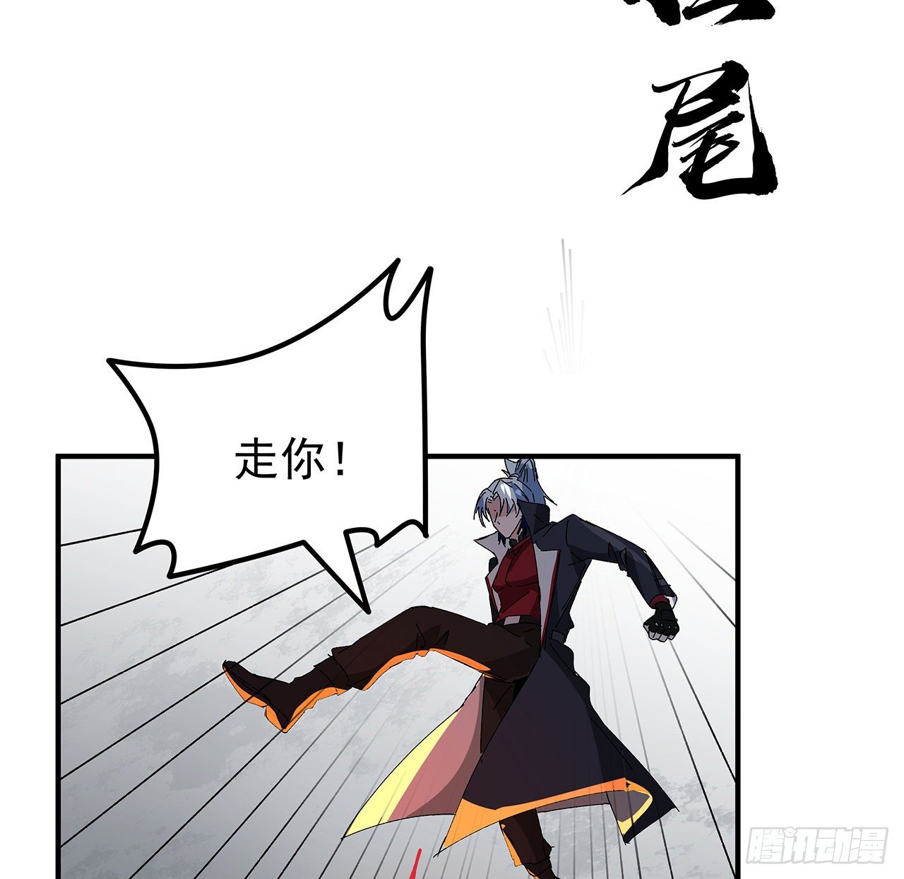 103话 键盘侠死吧49