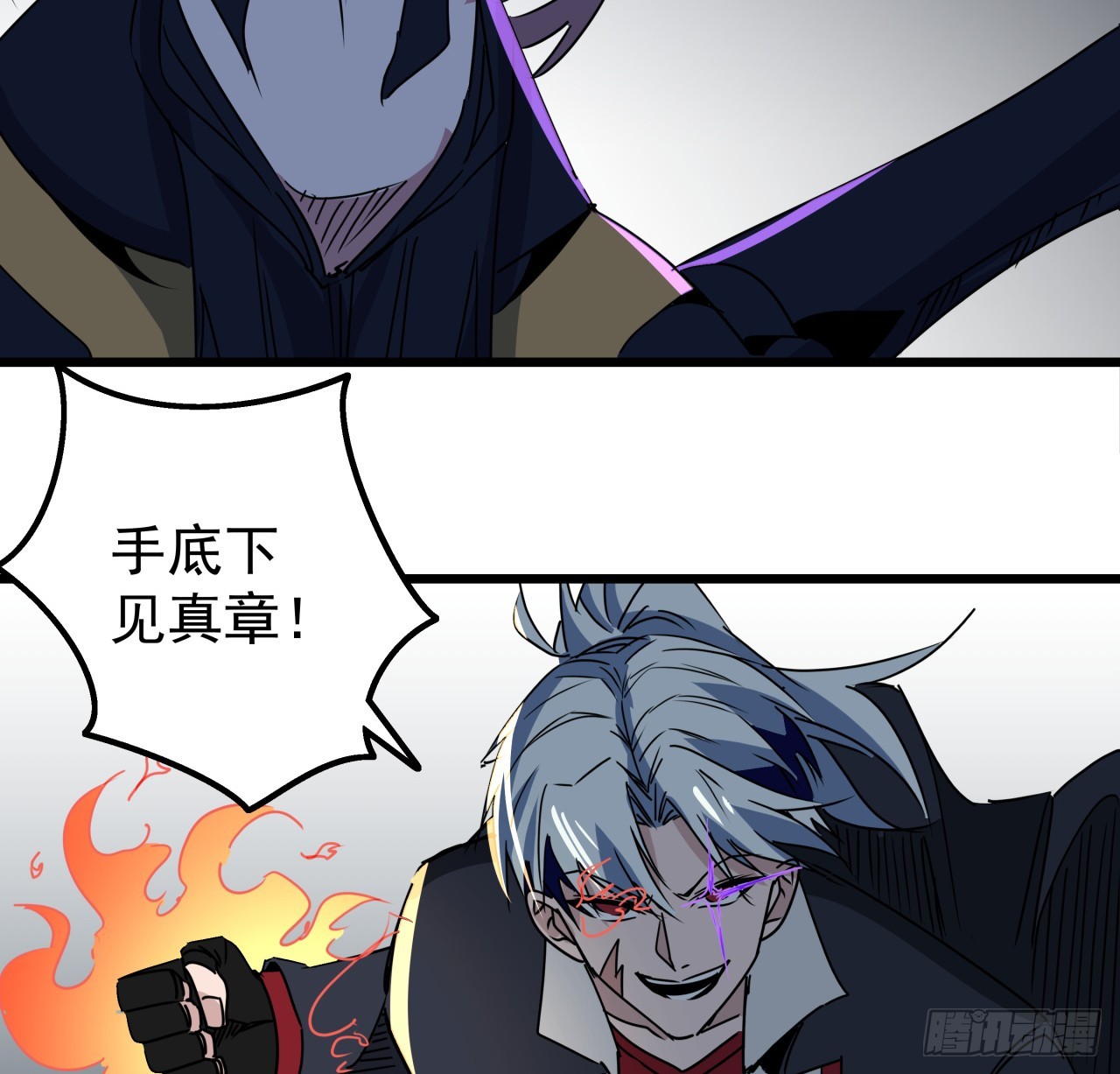 246话 你真该死10