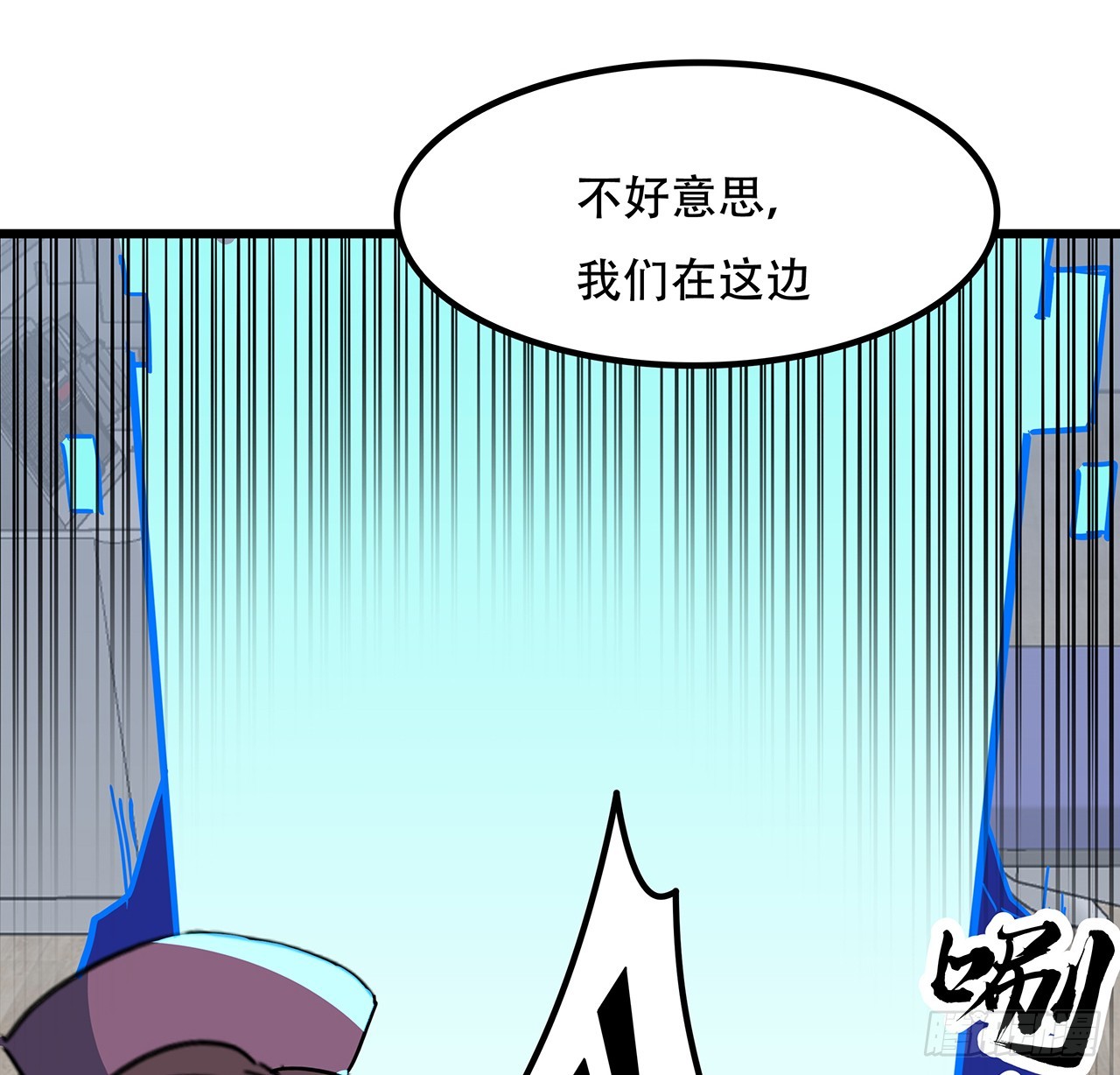 201话 我要鲜肉53