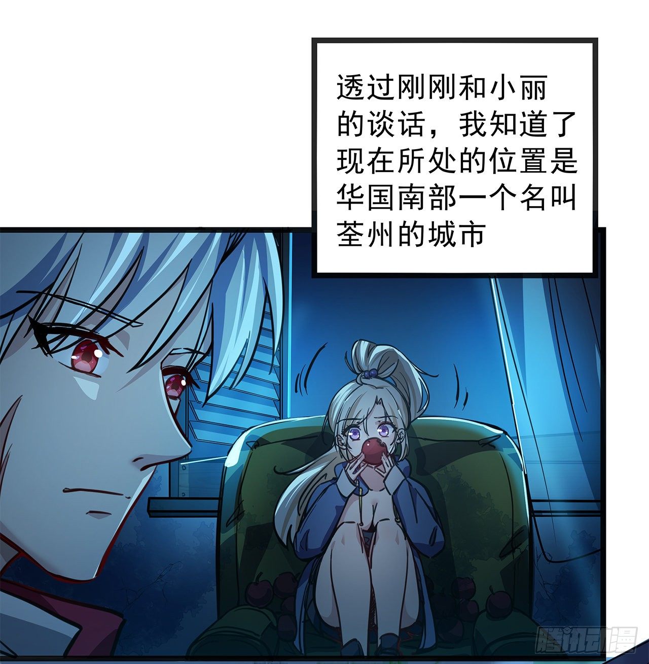 1话 我是打飞机死的174