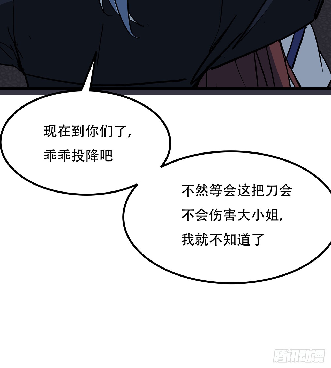 192话 投降？想得美！48