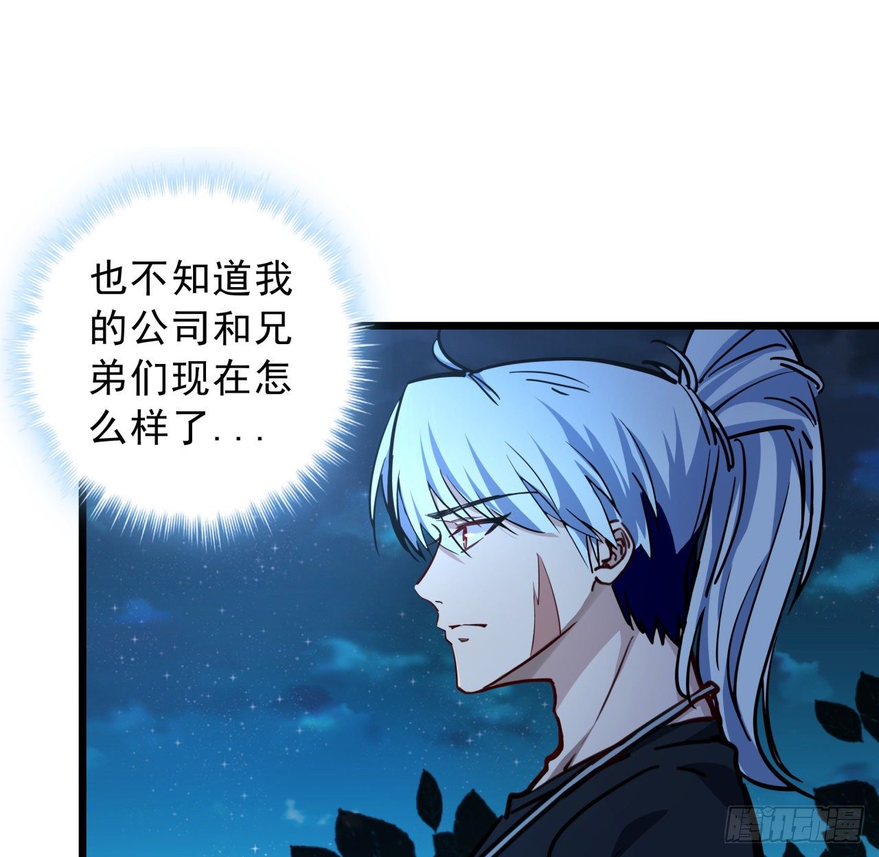 8话 三人结盟56