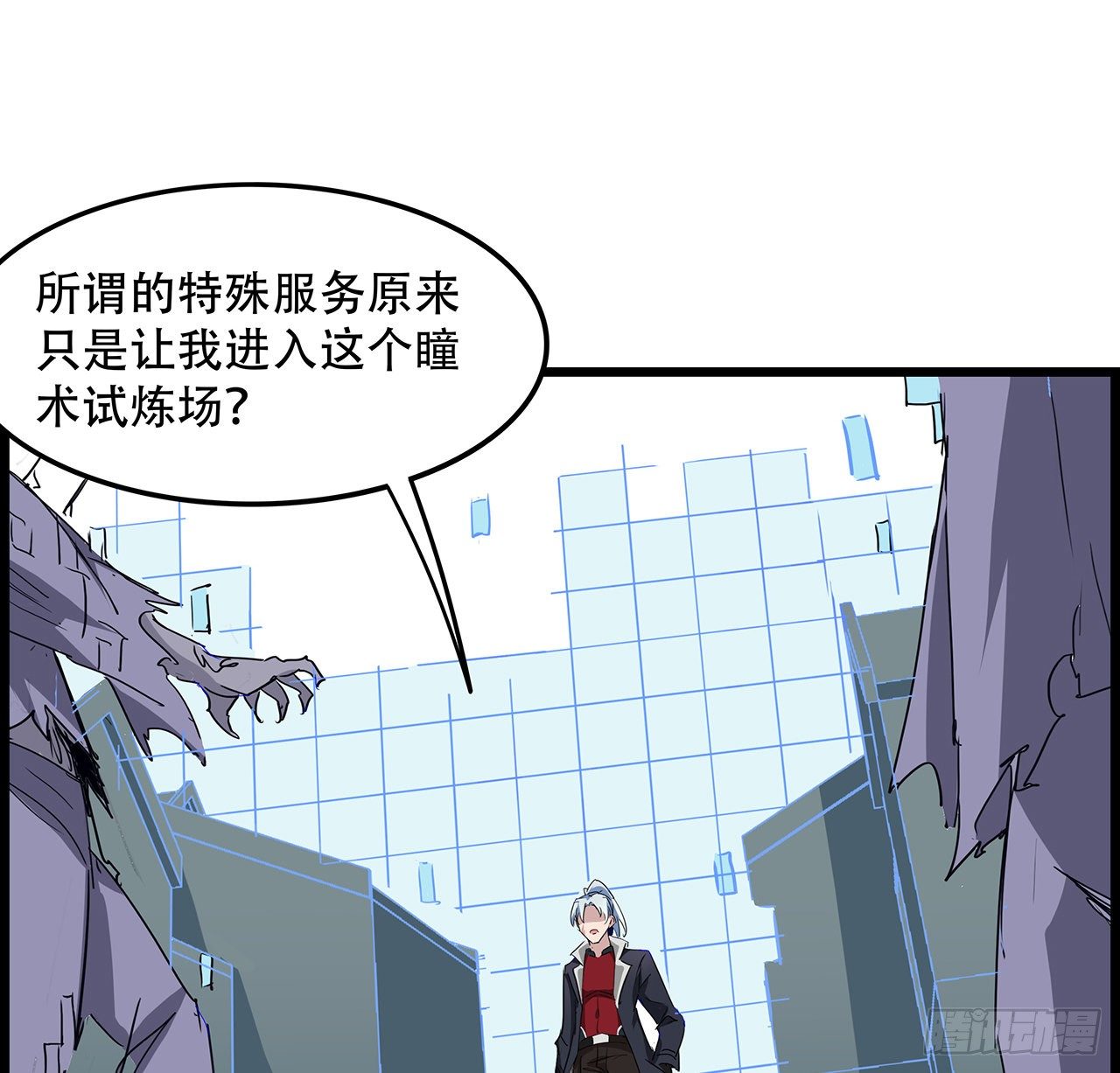 74话 你可真是个败类1