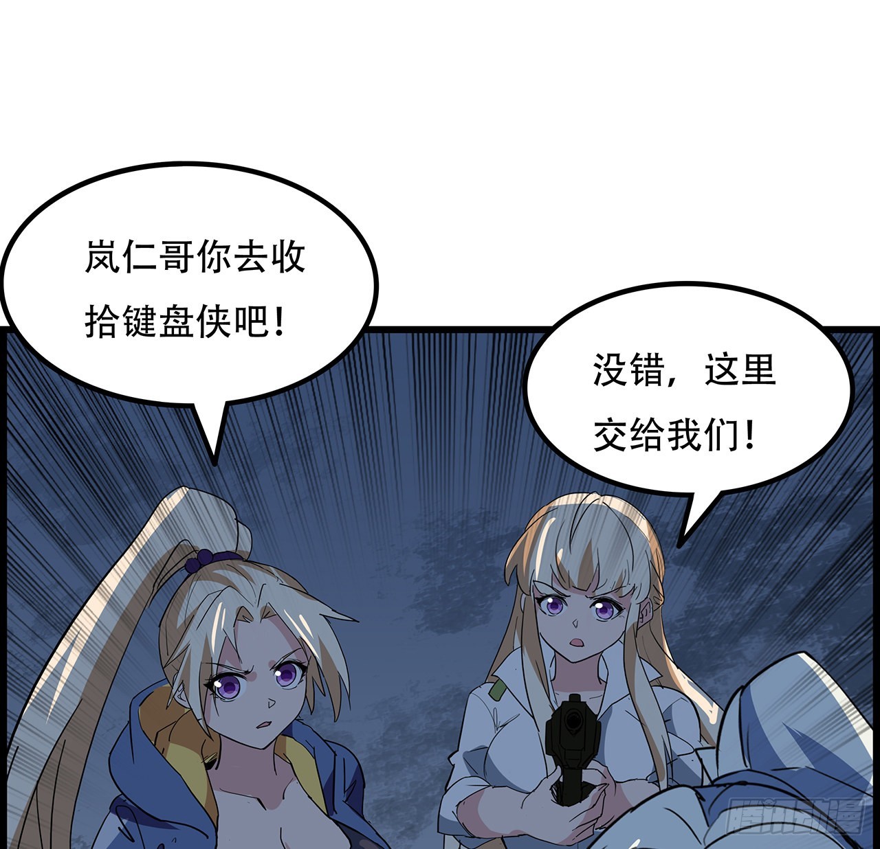 147话一起收拾键盘侠65
