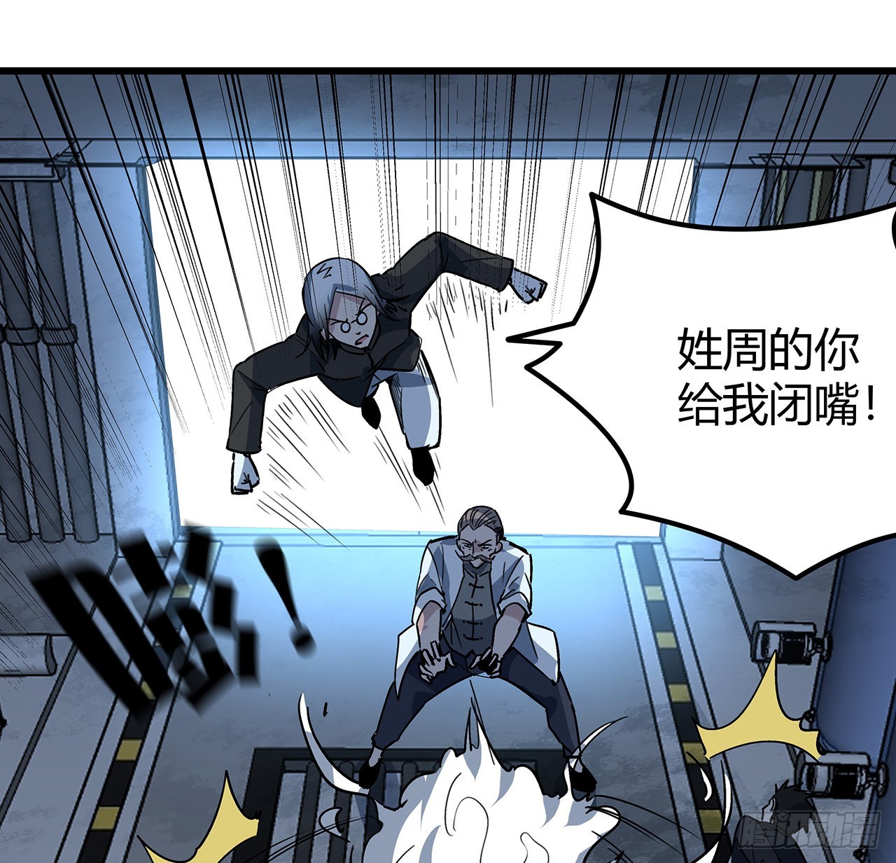 180话 速战速决吧41