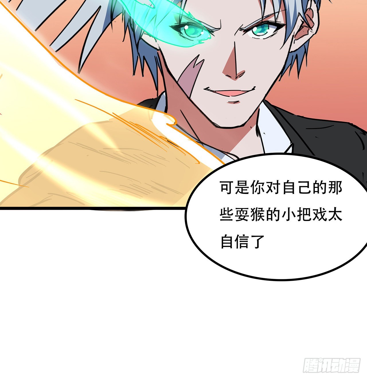 181话 你太自信了65