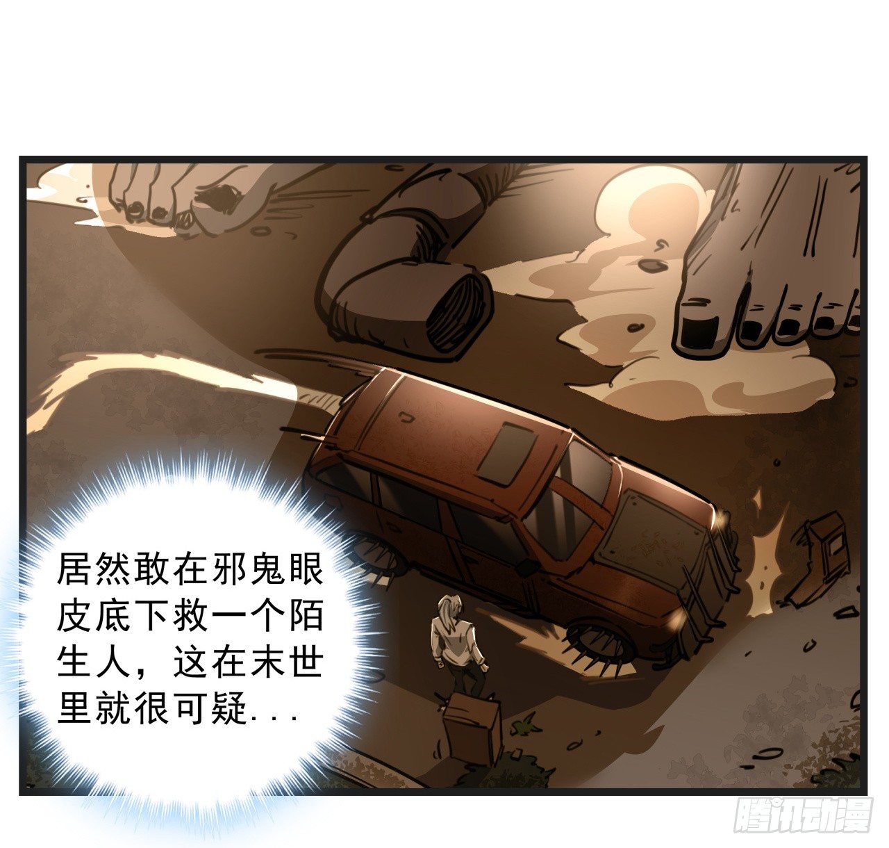 23话 软的不行就来硬的16