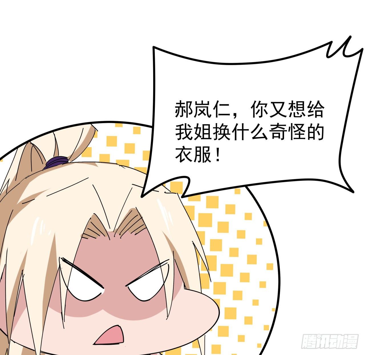 94话 你怎么可以这样对她3