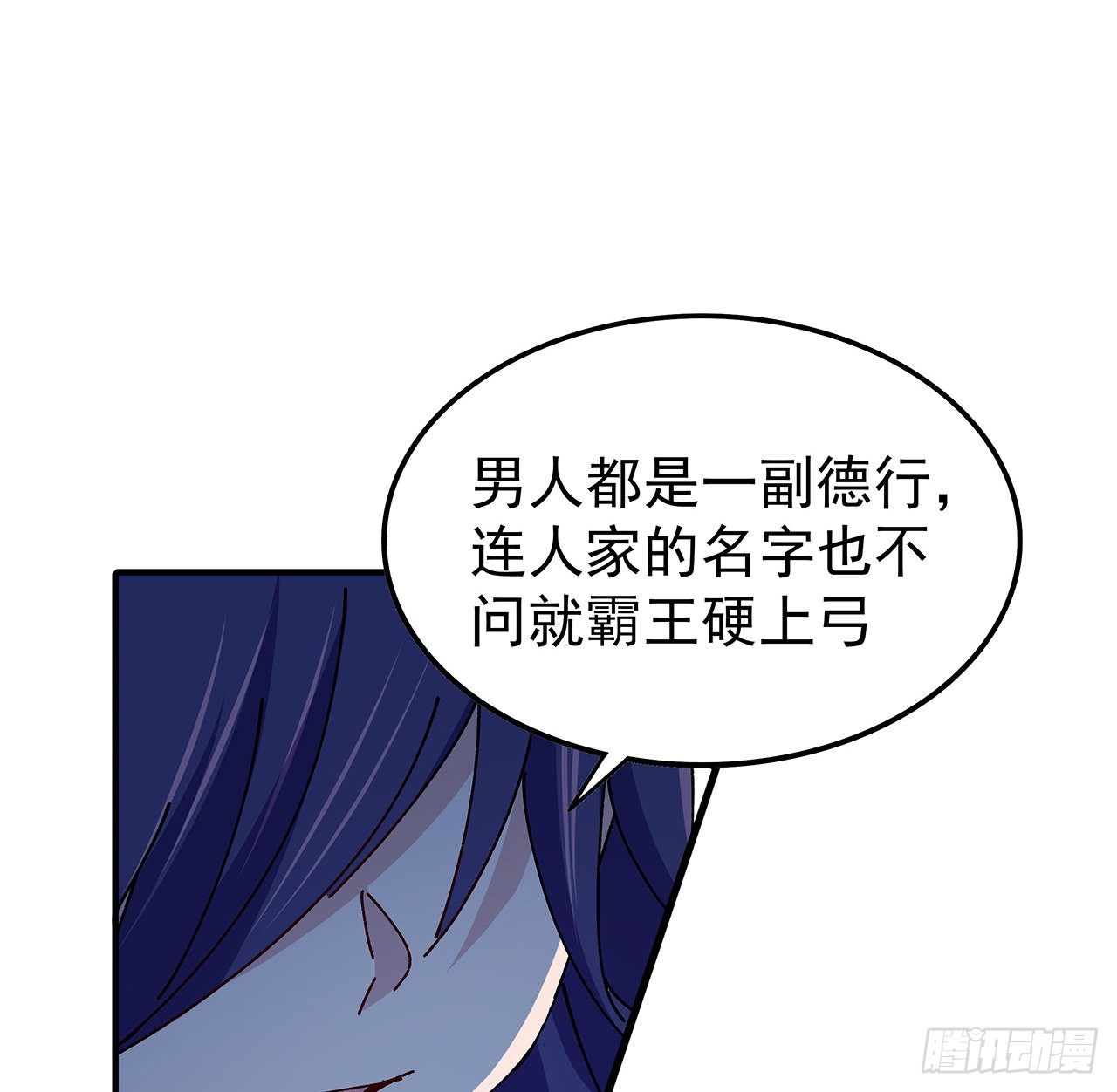 96话 威胁是最无用的14