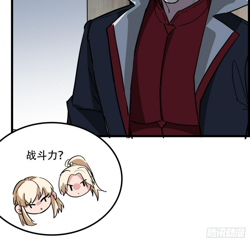 230话 这可是战斗力34