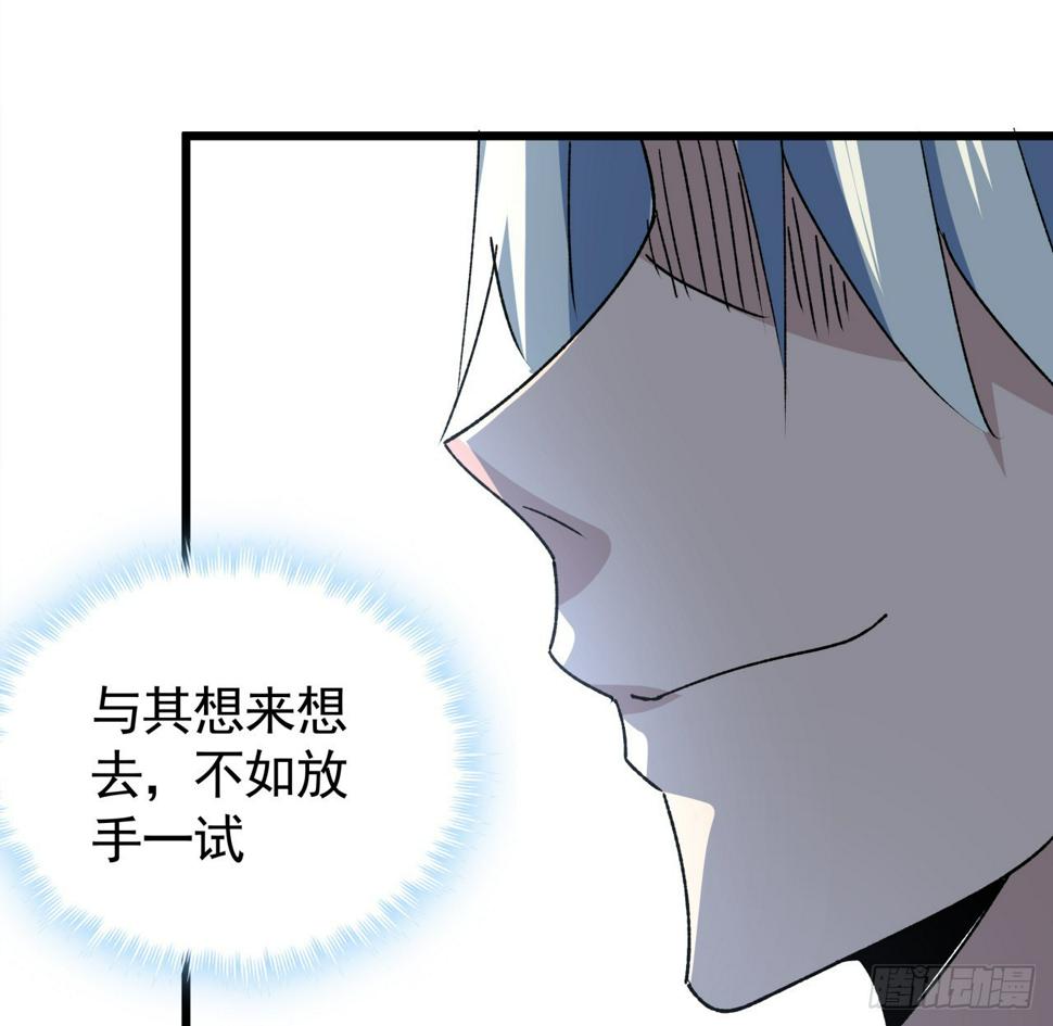 239话 周镇的来源40