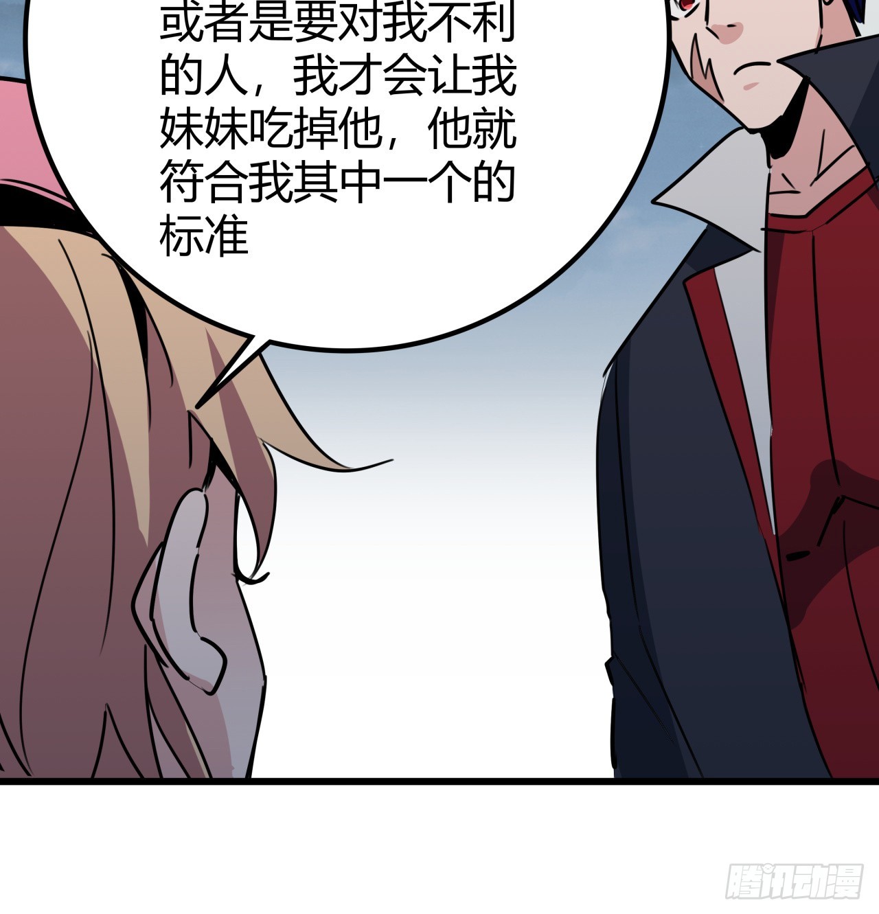 204话 还真相信了46
