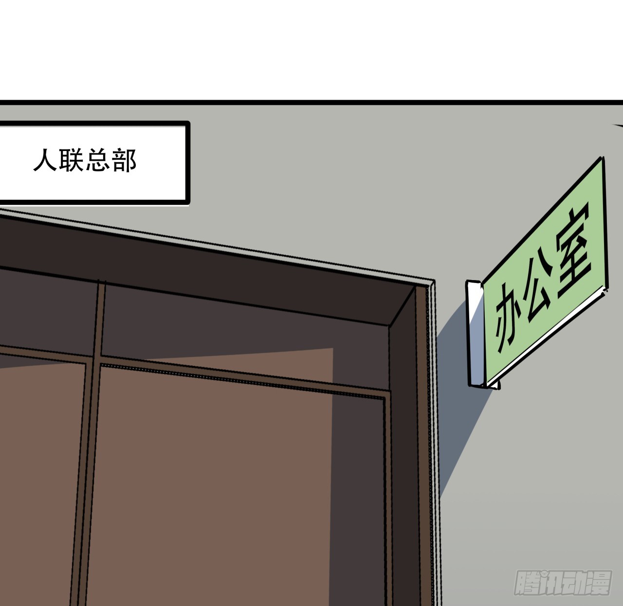 205话 还以为你被收买了33