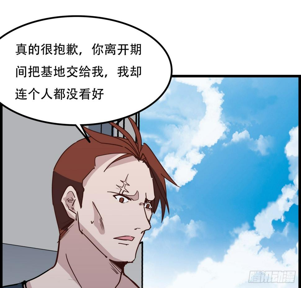 234话 你的脑子里都是什么！26